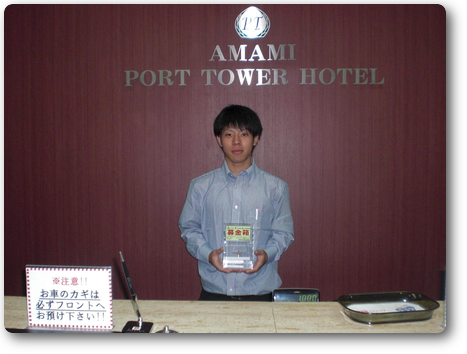 ホテル 奄美 ポート タワー