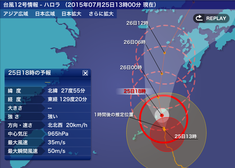 台風12号2015.7.25 1300